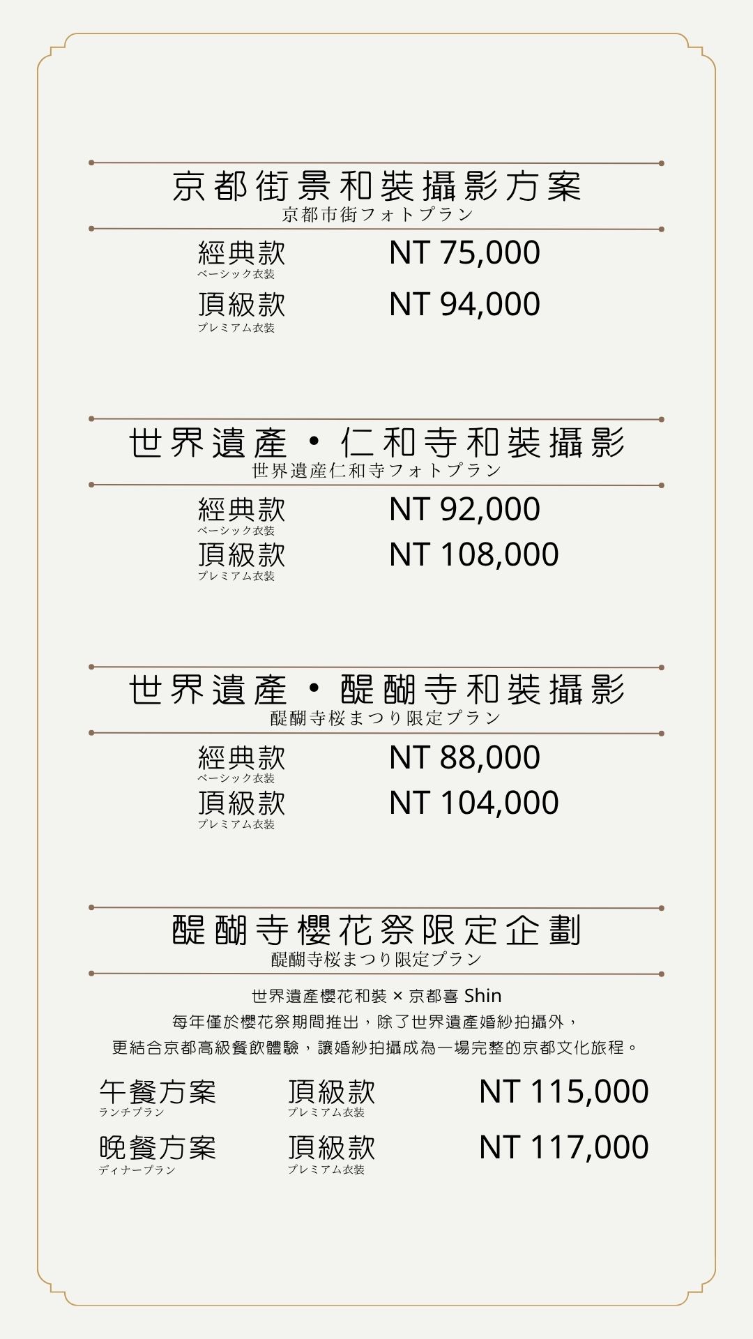白無垢-色打掛