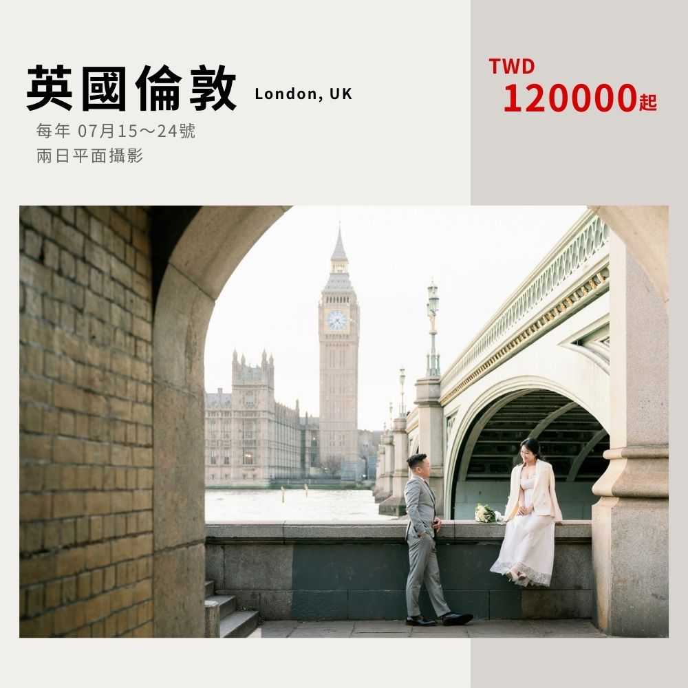 london-uk-wedding-photography.jpg
