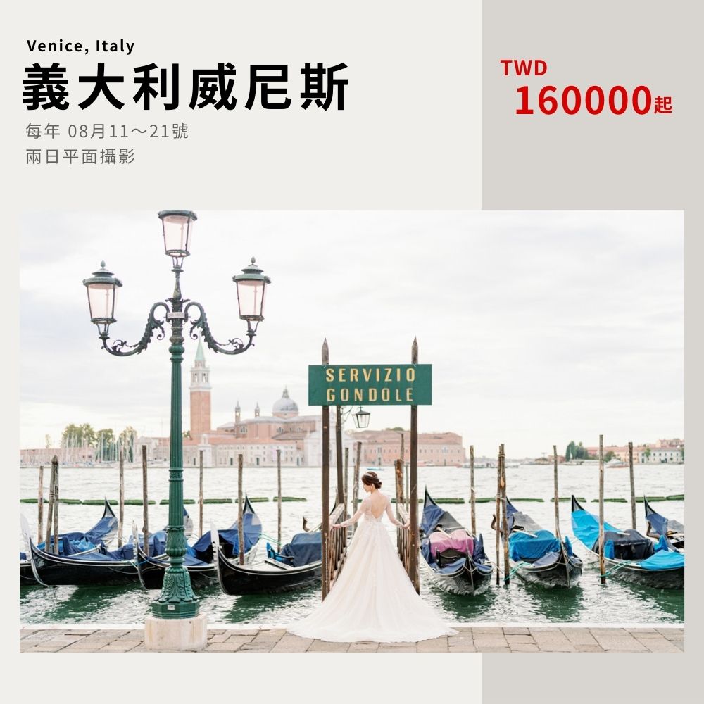 venice-destination-wedding-photography.jpg