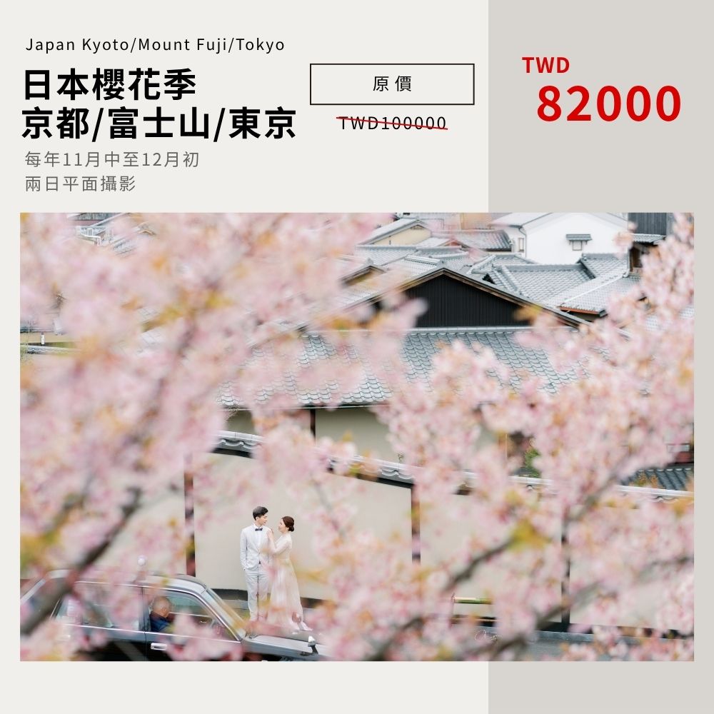 japan-travel-photography-lifevisionstudio.jpg