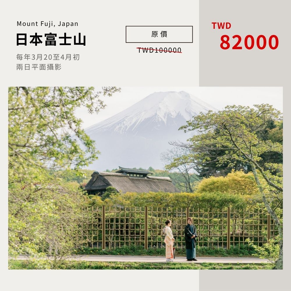 mount-fuji-travel-photography-lifevisionstudio.jpg