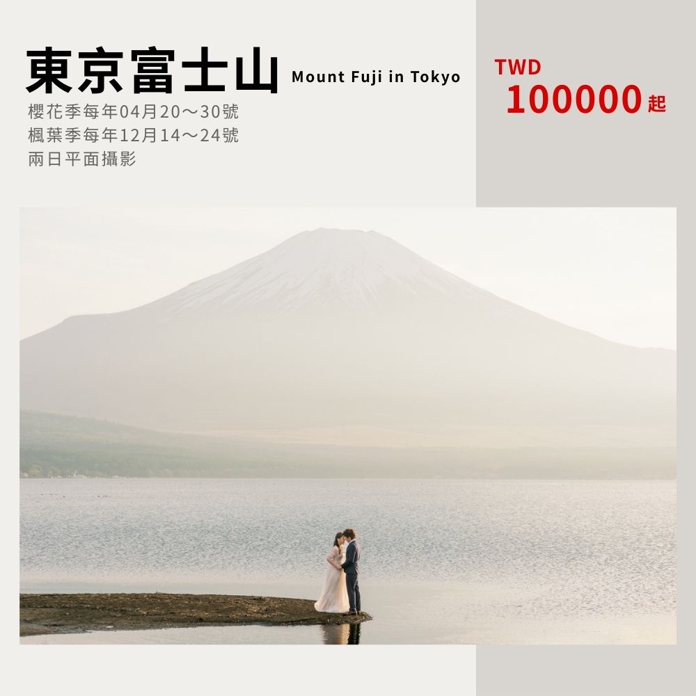 tokyo-japan-prewedding-photography.jpg