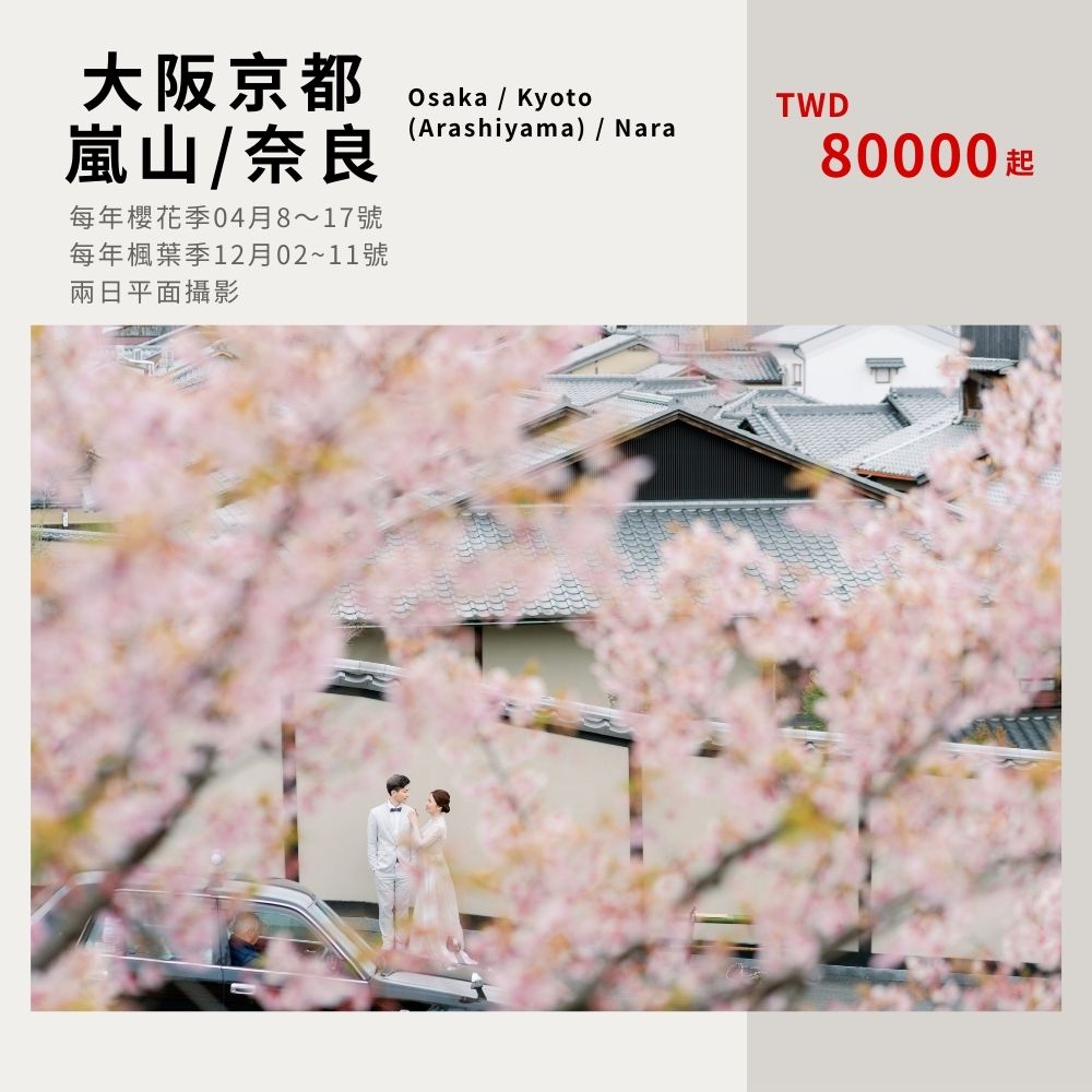 kyoto-japan-prewedding-photography.jpg
