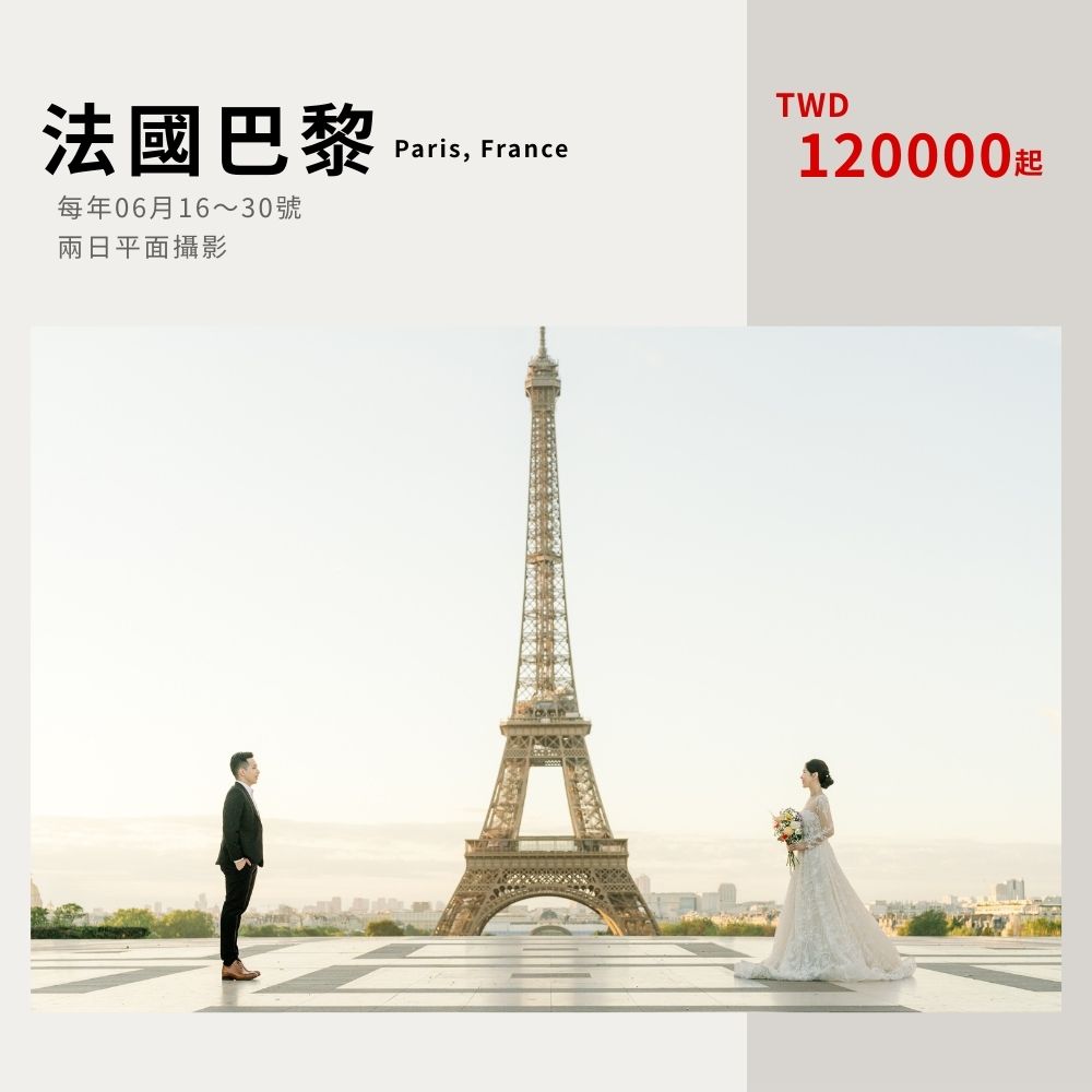 paris-france-wedding-photography.jpg